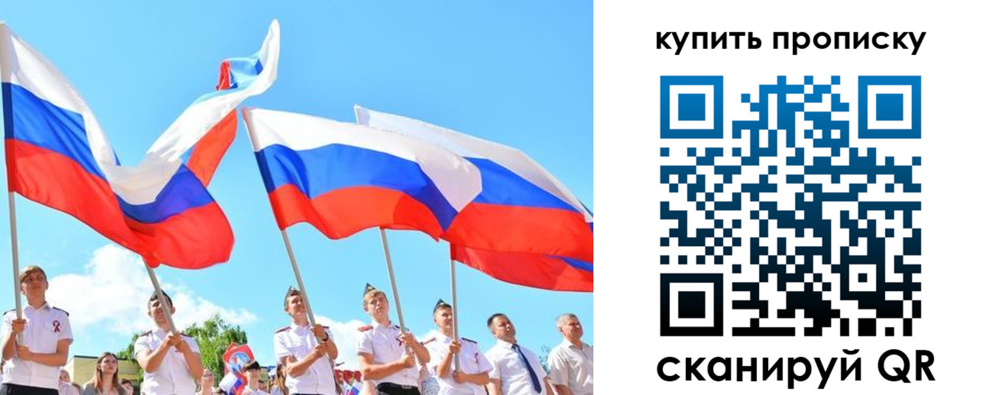прописка гарантия в Ипатово